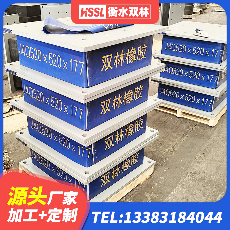 天柱县HDR型高阻尼隔震支座什么价格 天柱县高阻尼HDR隔震支座厂家 天柱县橡胶建筑支座什么价格 天柱县抗震高阻尼支座厂家 - 第7张