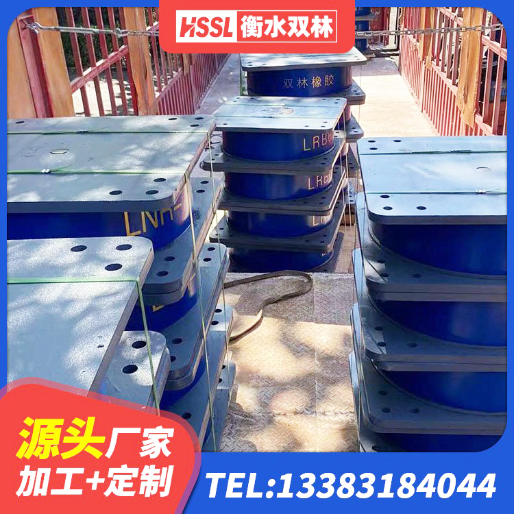 天柱县叠层橡胶减震支座生产厂家 天柱县水平分散型橡胶隔震支座 天柱县LNR1200天然隔震支座厂家 天柱县建筑基础隔震支座生产厂家
