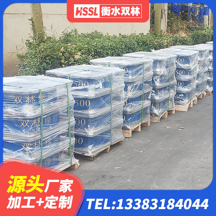 天柱县建筑矩形高阻尼隔震支座 天柱县HDR减隔震支座生产厂家 天柱县LRB500橡胶隔震支座厂家 天柱县HDR支座多少钱 - 第3张